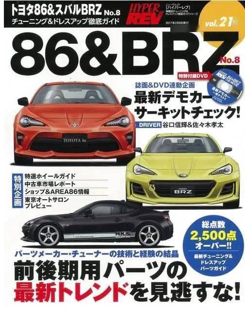 有多少种汽车杂志 有多少种汽车杂志