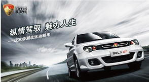 莲花汽车自重多少公斤