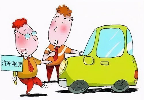 租赁汽车收取多少押金