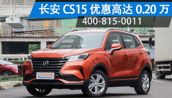 菏泽汽车消费价格多少