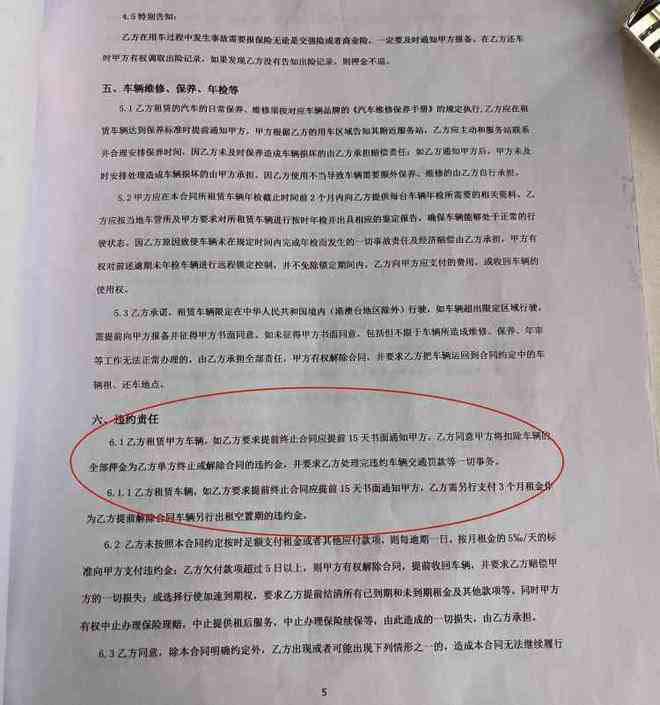 汽车合同违约赔偿多少