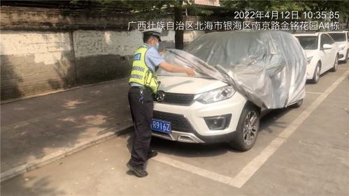 北海汽车罚款多少元 北海汽车罚款多少元