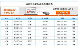 大连汽车客服工资多少 大连汽车客服工资多少