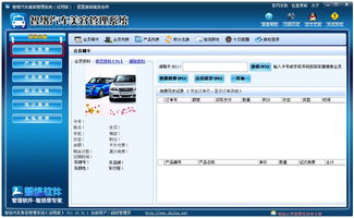 汽车收银系统费用多少 汽车收银系统费用多少