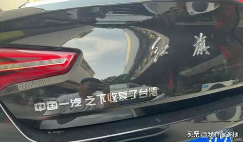 汽车改车标多少分