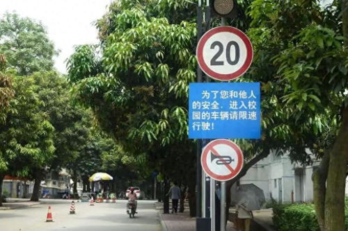 汽车经过学校限速多少