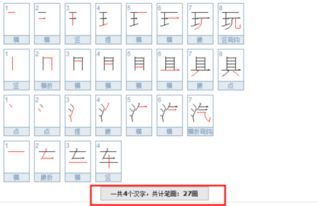 玩具汽车总共多少划 玩具汽车总共多少划