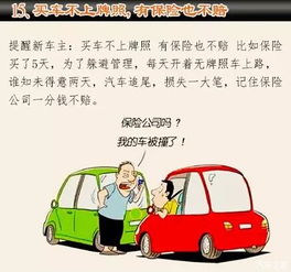 汽车出险最高赔多少