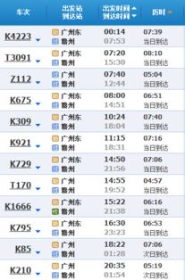 宁都汽车到广州多少