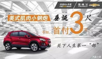 昆仑汽车首付6000多少