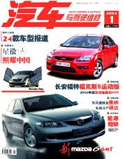 汽车的广告报价多少