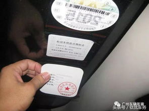 汽车年检多少天有效