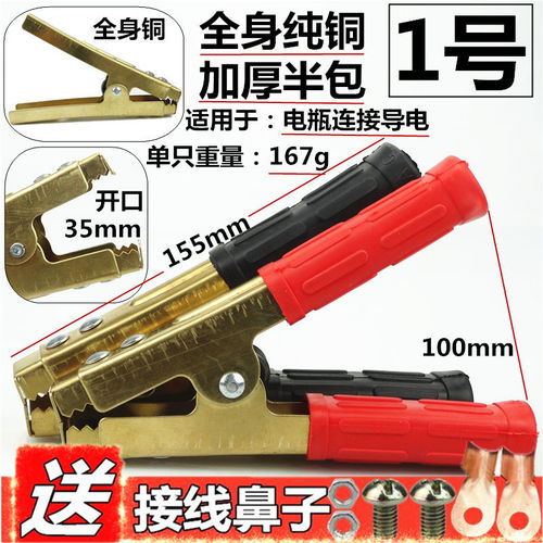 汽车电瓶夹子价格多少