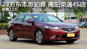 揭阳汽车喷漆价格多少