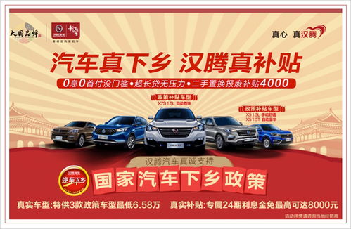 汽车最低补贴是多少