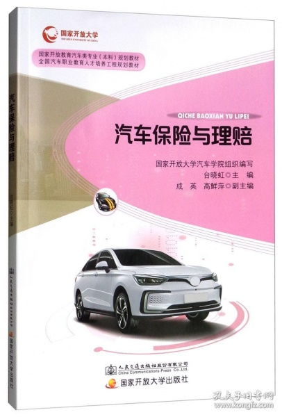 汽车理赔多少影响保险