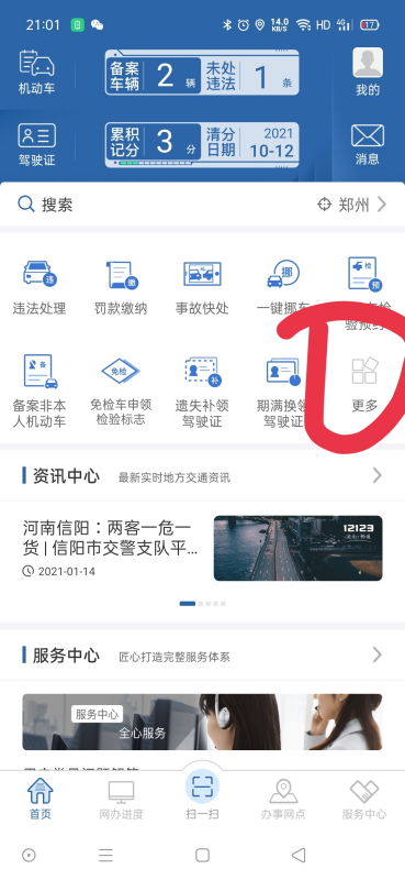美国汽车需要多少证件