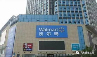 沃尔玛汽车多少钱