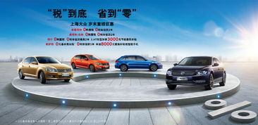 上海购买汽车税多少