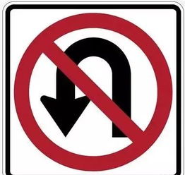 汽车禁止掉头罚多少