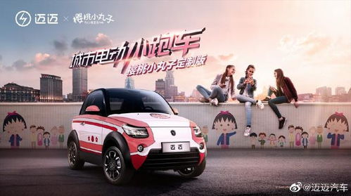 汽车二迈是多少