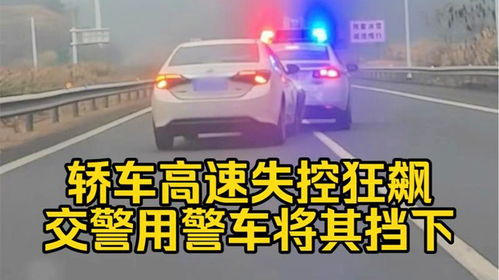 失控汽车速度多少