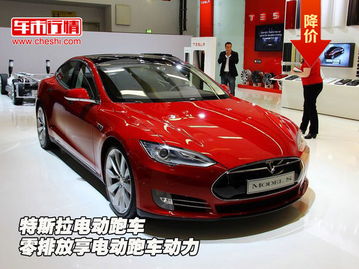 天津汽车特斯拉价格多少