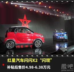 资阳红星汽车估价多少