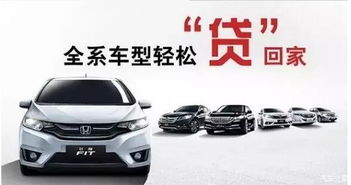 保定汽车首付多少万