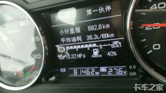 平原汽车油耗是多少