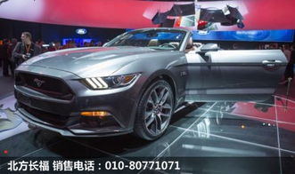 野马汽车有多少辆