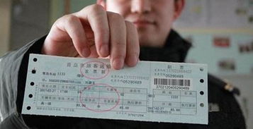 汽车票多少元
