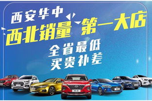 西安汽车分期首付多少 西安汽车分期首付多少