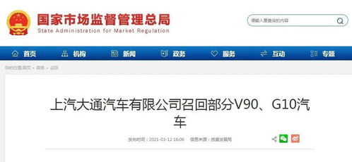 汽车召回网址是多少