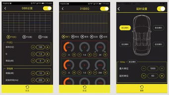 汽车音效调多少hz