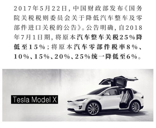 进口汽车降多少税
