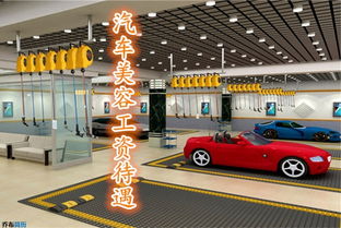 香港汽车美容工资多少