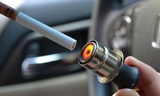 汽车点烟口电压多少 汽车点烟口电压多少