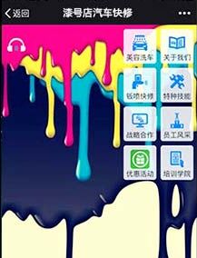 汽车油漆利润是多少