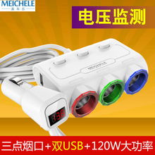 汽车插头多少安正常