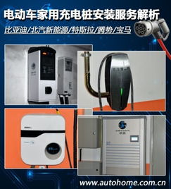 汽车电车充电家用多少