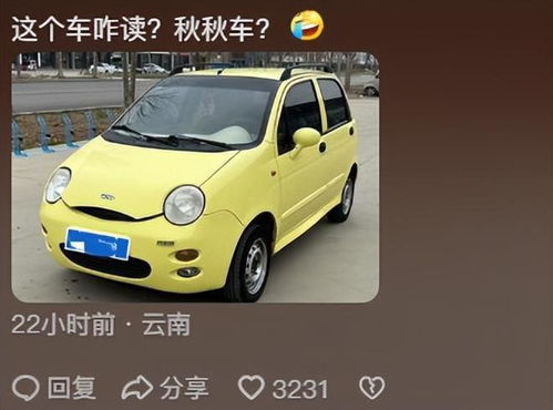 球球汽车多少元 球球汽车多少元