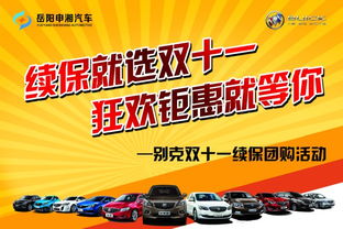 清明汽车续保优惠多少