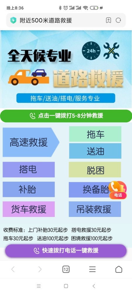 汽车救援定金是多少