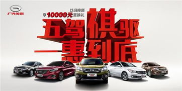 广元汽车置换估价多少