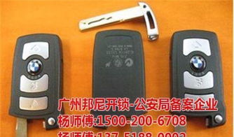 毕节汽车开锁号码多少