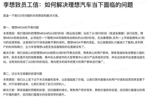 理想汽车股票套现多少