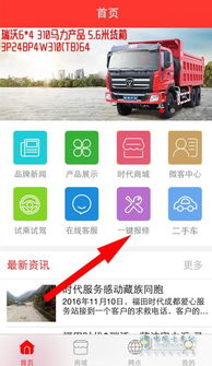 福田汽车停车收费多少