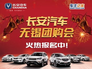 无锡长安汽车优惠多少