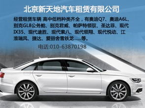 汽车租赁长度要求多少